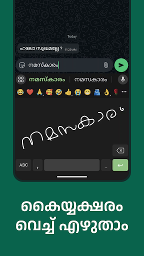 Manglish Keyboard ekran görüntüsü