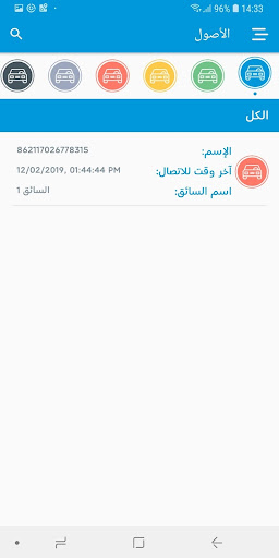Mobily FMS ekran görüntüsü