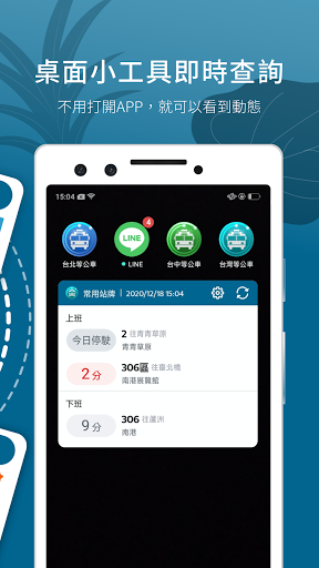 BusTracker Taiwan ekran görüntüsü