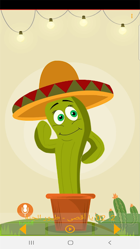 Talking Cactus ekran görüntüsü