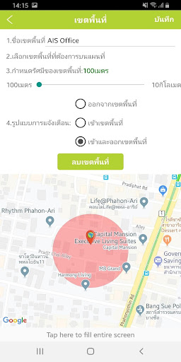 AIS Motor Tracker ekran görüntüsü