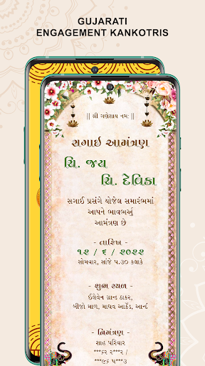 Gujarati Engagement Card Maker ekran görüntüsü