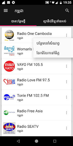 Cambodian Radio Stations ekran görüntüsü