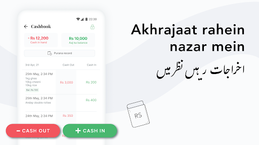 Easy Khata, Apka Digital Khata ekran görüntüsü