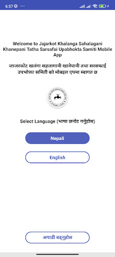 Jajarkot Khanepani ekran görüntüsü