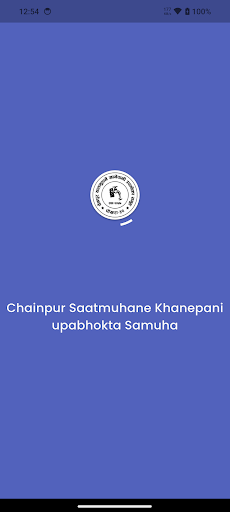Chainpur Saatmuhane Khanepani ekran görüntüsü