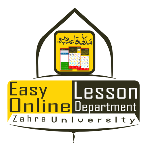 Easy Online Lesson Department