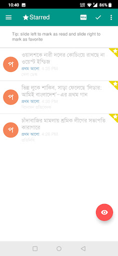 Bangla News & Newspapers ekran görüntüsü