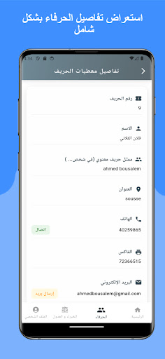 J-Law Mobile ekran görüntüsü