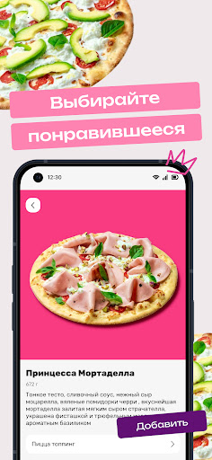 Princess Pizza ekran görüntüsü
