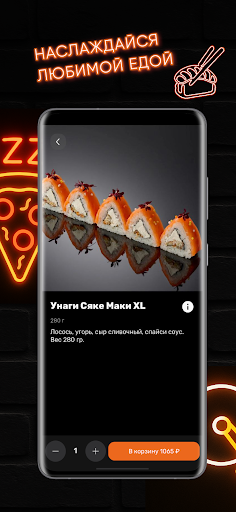 Sushi XL ekran görüntüsü