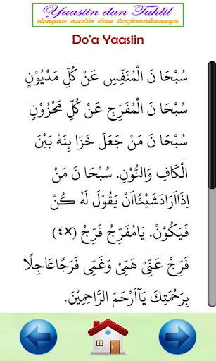 Surat Yasin Audio dan Tahlil ekran görüntüsü