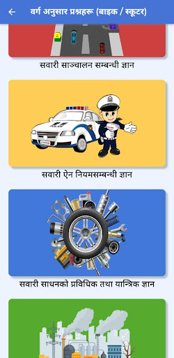 Driving License Likhit Nepal ekran görüntüsü