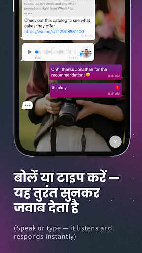 Madhuri - Hinglish AI Chat ekran görüntüsü