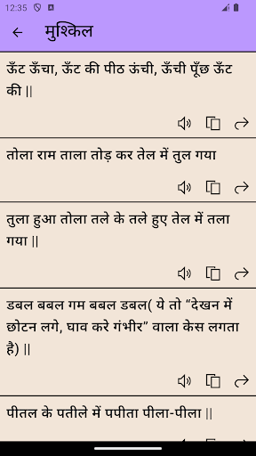 Tongue Twister : Hindi ekran görüntüsü