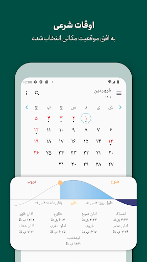 Persian Calendar ekran görüntüsü