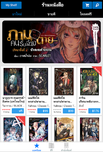 Punica E-Book ekran görüntüsü