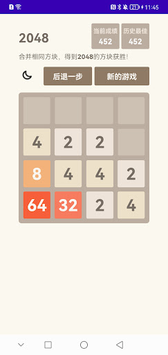 2048-mygame-brain.puzzle ekran görüntüsü