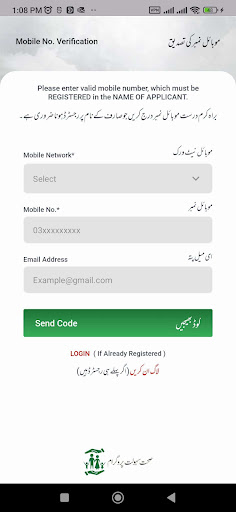 Qaumi Sehat Card ekran görüntüsü