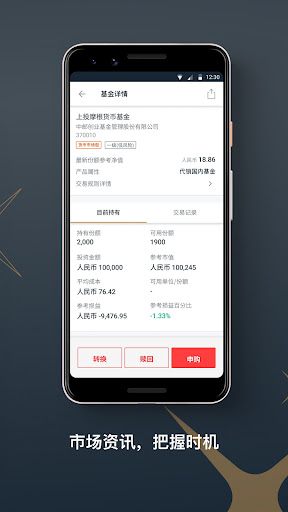 DBS digibank CN ekran görüntüsü