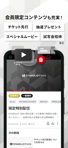 STARDUST WEB ekran görüntüsü