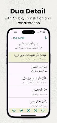 Dua e Ahad - Arabic & Urdu ekran görüntüsü