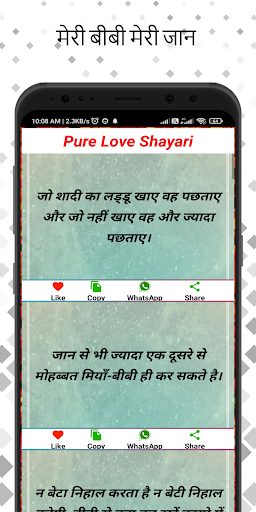 Pyar mohhobbat ishq shayari ekran görüntüsü