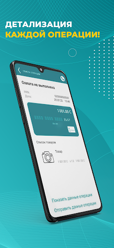 MPOS ekran görüntüsü
