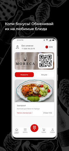 MORECA ekran görüntüsü