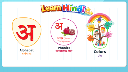 Hindi learning app for kids ekran görüntüsü