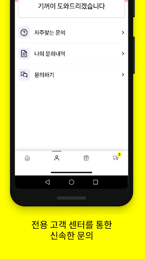 BEES Korea ekran görüntüsü