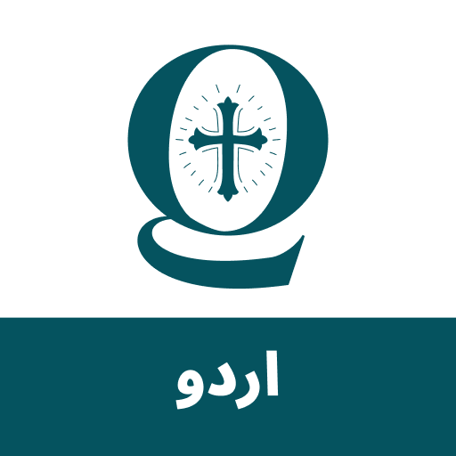 Urdu Bible Quiz