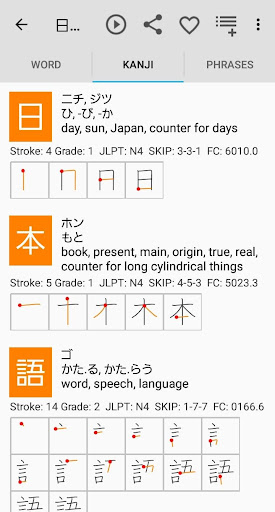 Japanese Dictionary Takoboto ekran görüntüsü