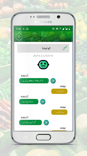 Qeemat Punjab ekran görüntüsü