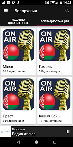 Belarusian Radio Stations ekran görüntüsü