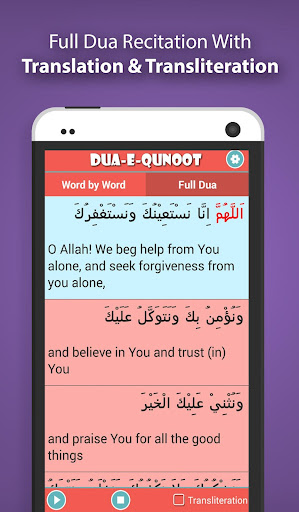 Dua-e-Qunoot for Muslim Kids ekran görüntüsü