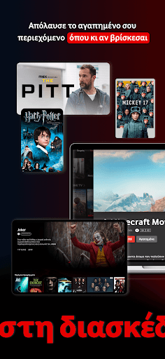Vodafone TV (GR) ekran görüntüsü