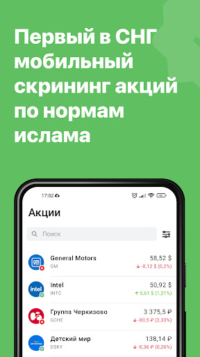 Sahih Invest ekran görüntüsü