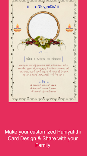 Punyatithi Card Maker ekran görüntüsü