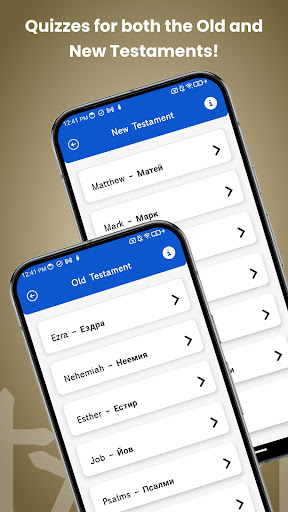Bulgarian Bible Quiz ekran görüntüsü