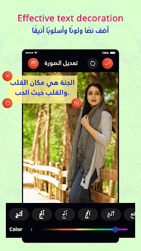 Arabic Poster Maker ekran görüntüsü