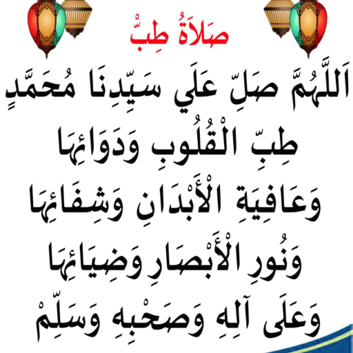 MOULID & SWALATH PDF