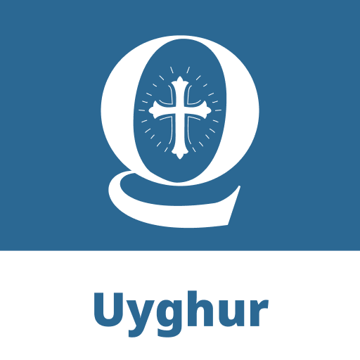 Uyghur Bible Quiz