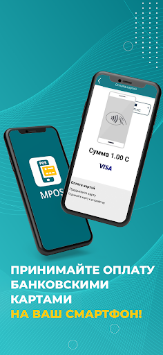 MPOS ekran görüntüsü
