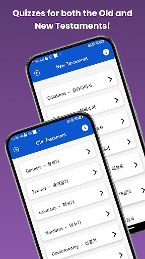 Korean Bible Quiz ekran görüntüsü