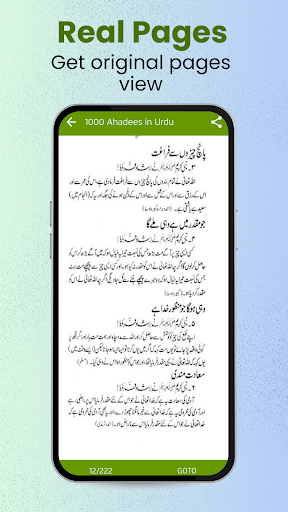 1000 Ahadees in Urdu ekran görüntüsü