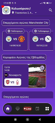 eStadio ekran görüntüsü
