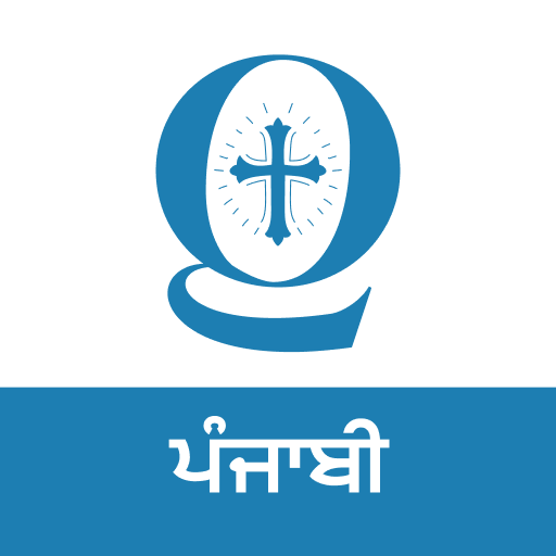 Punjabi Bible Quiz