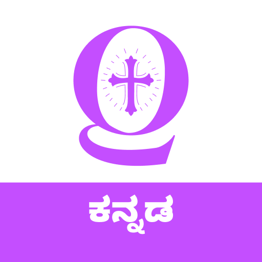Kannada Bible Quiz