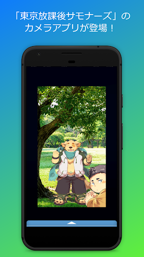 SummoSnap! ekran görüntüsü
